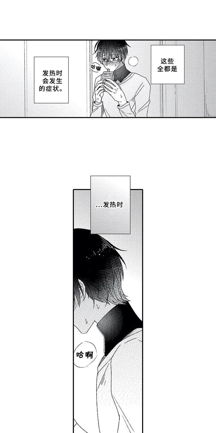 第13话3