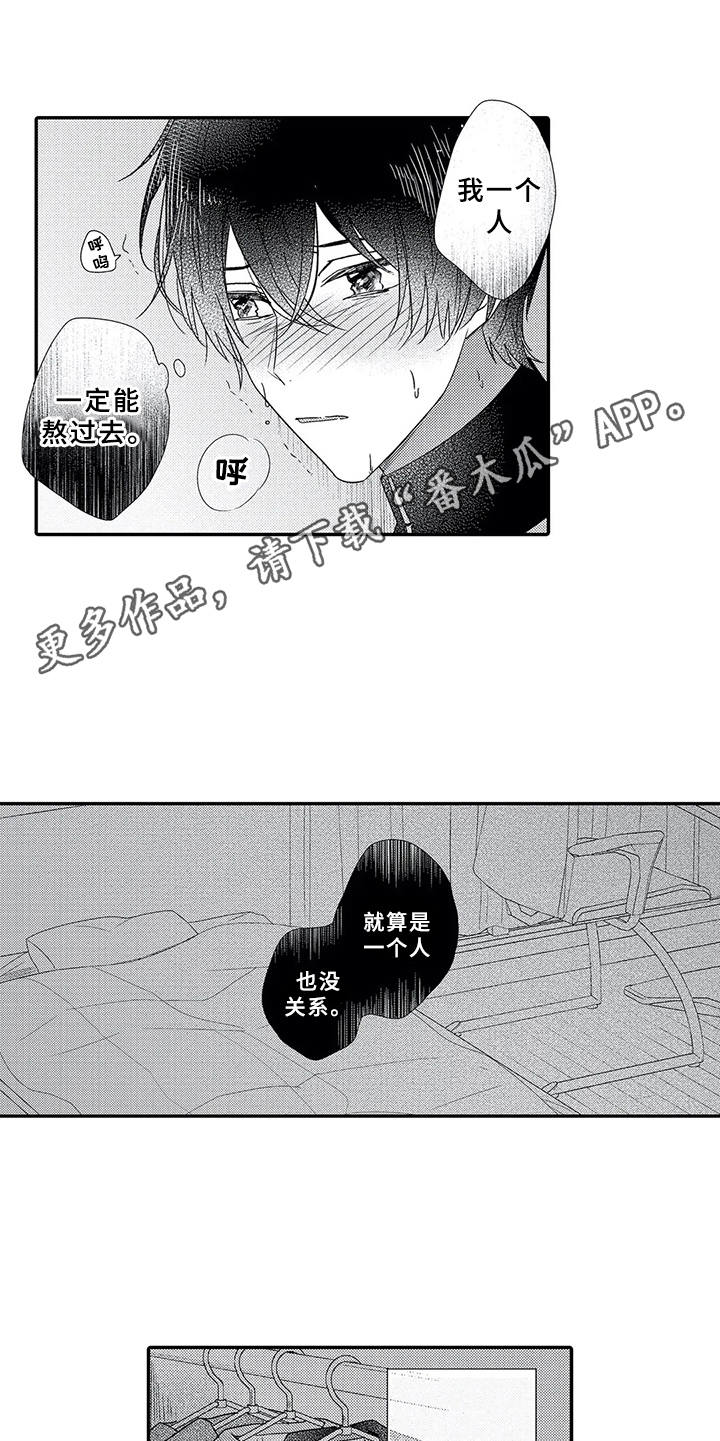 第13话7