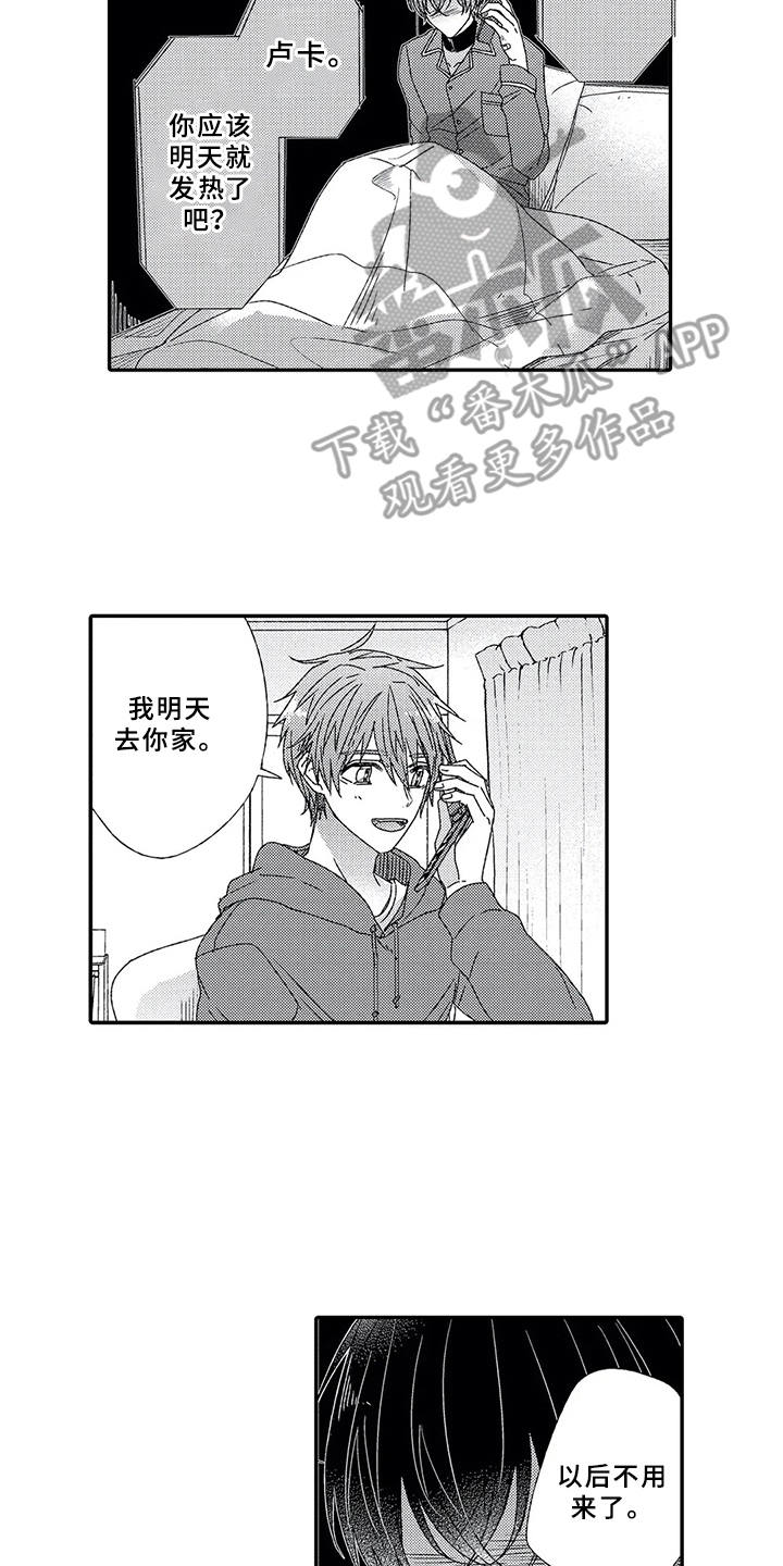 第11话1