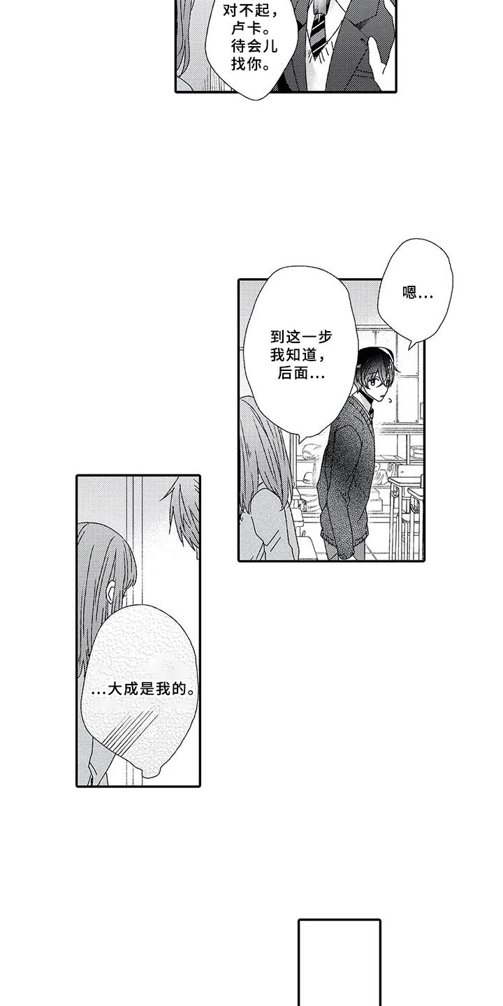 第10话3