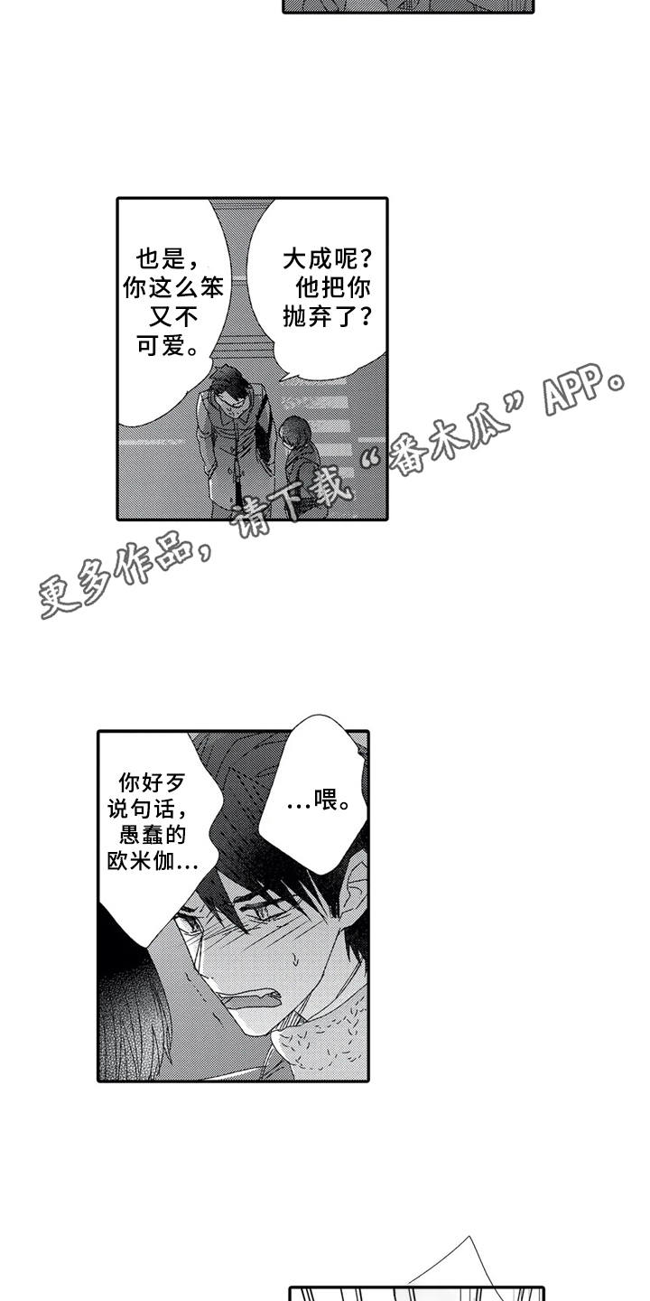 第10话8