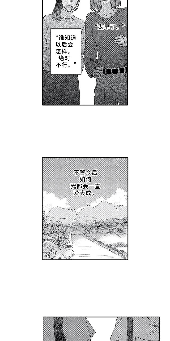 第9话4