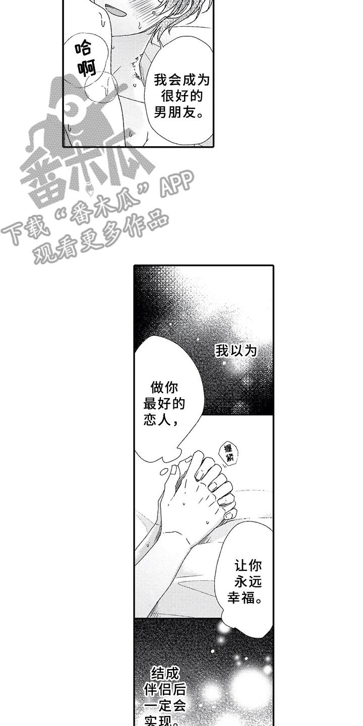 第9话7