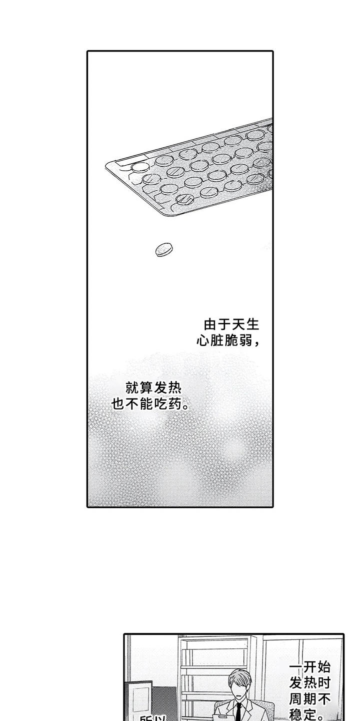 第8话0