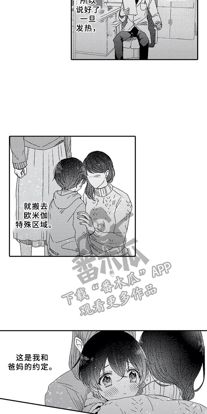 第8话1