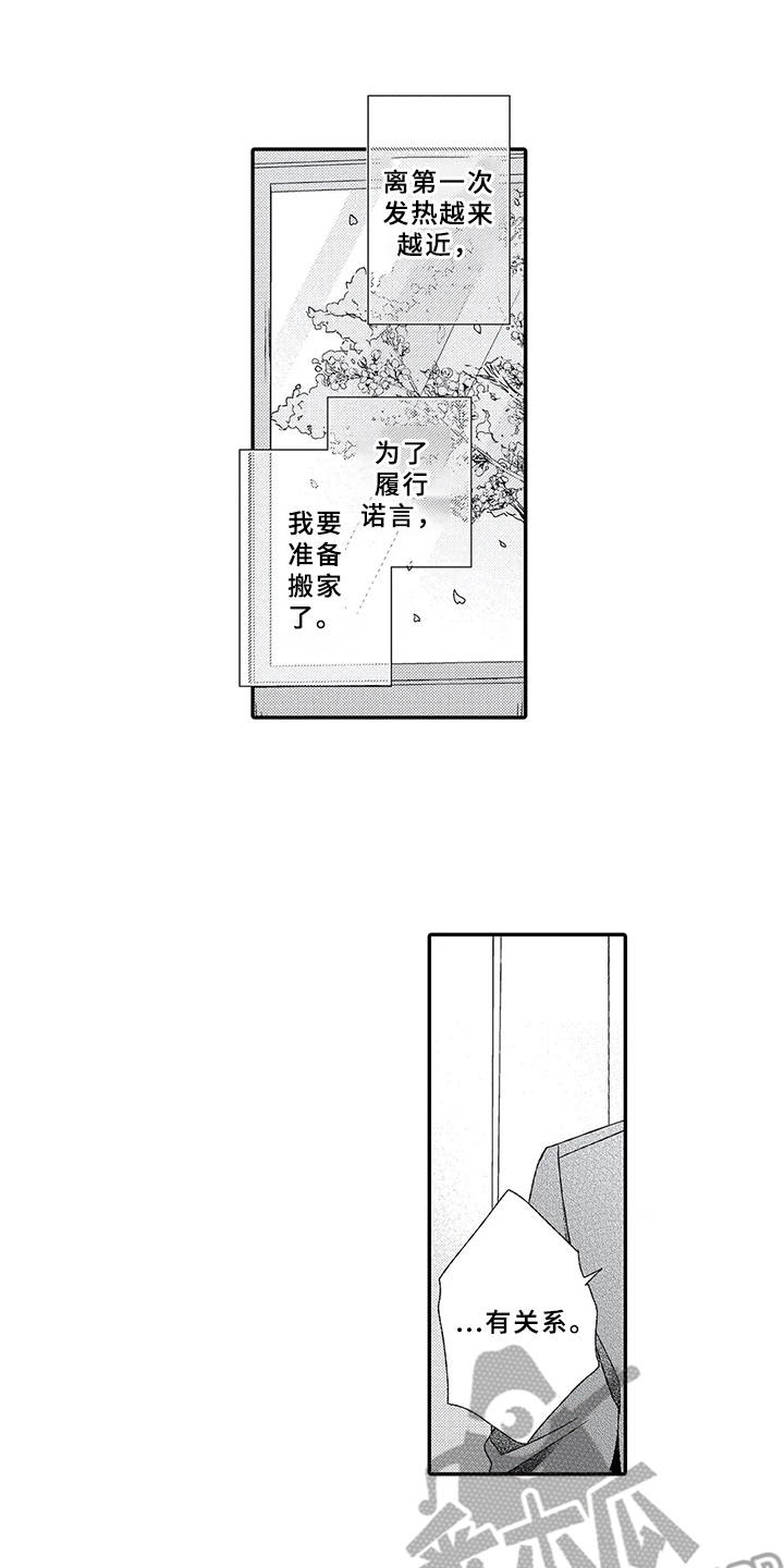 第8话6