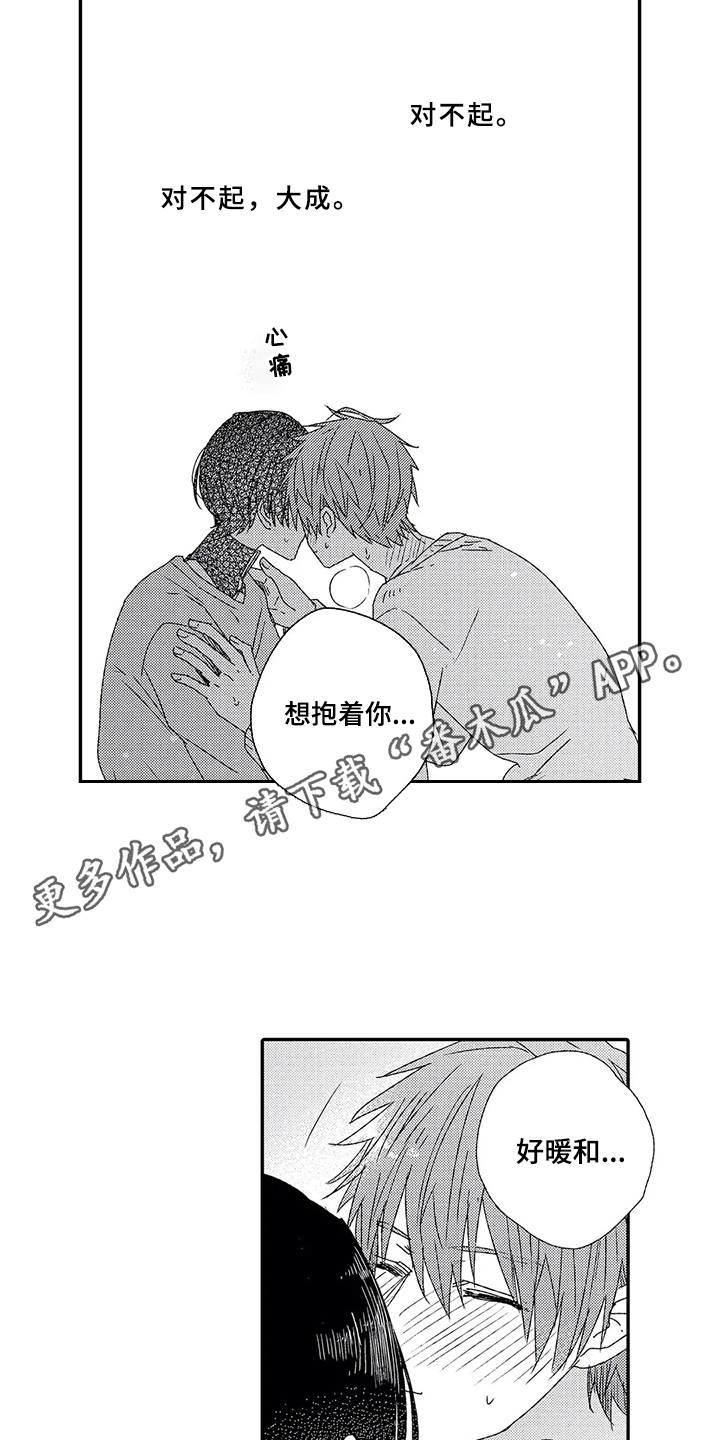 第7话8