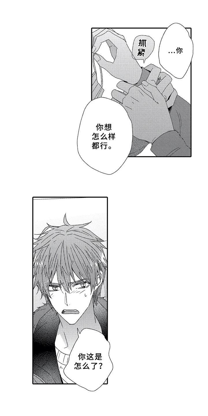 第6话4