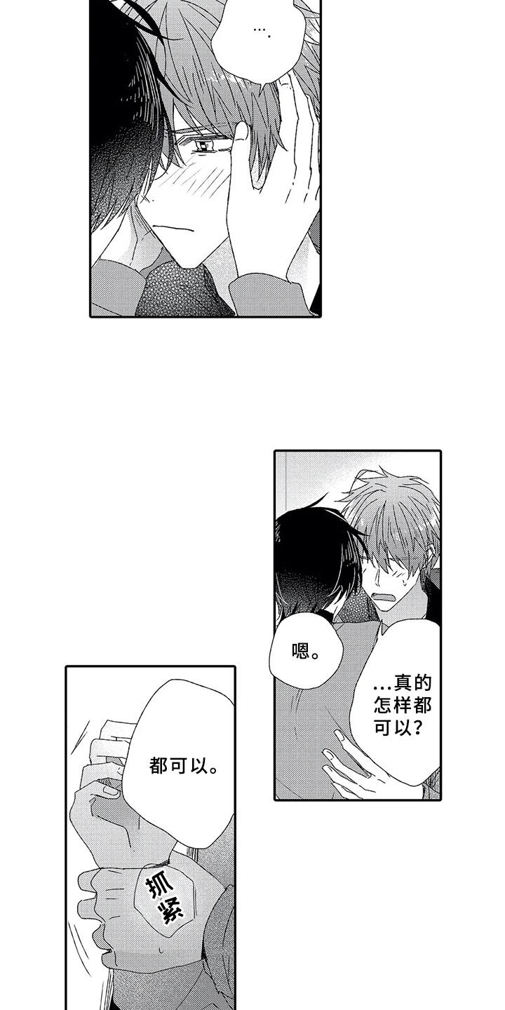 第6话6