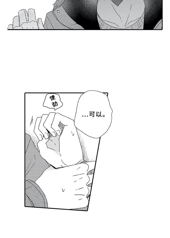第6话8