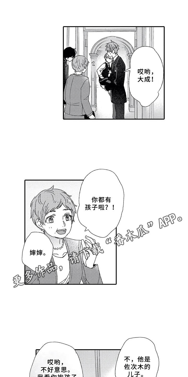 第5话5