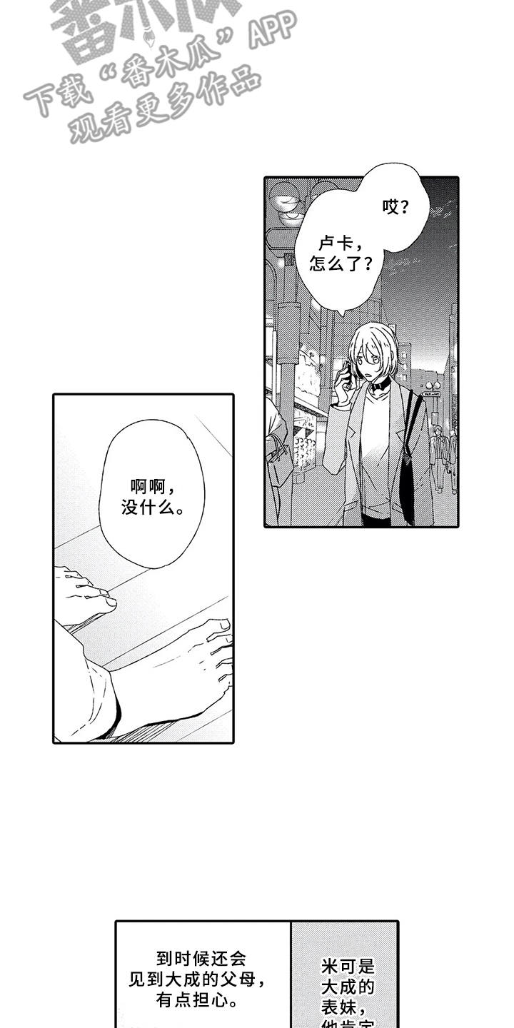 第4话3