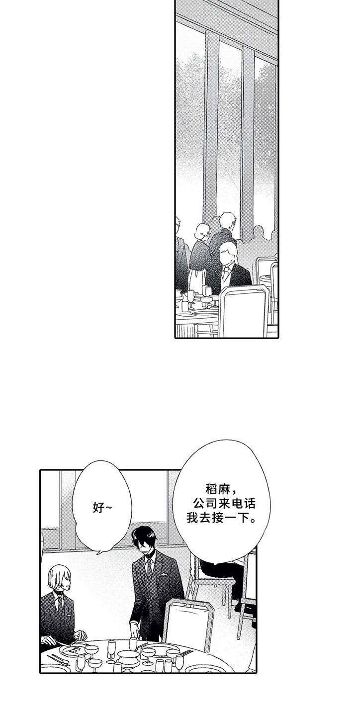 第4话8