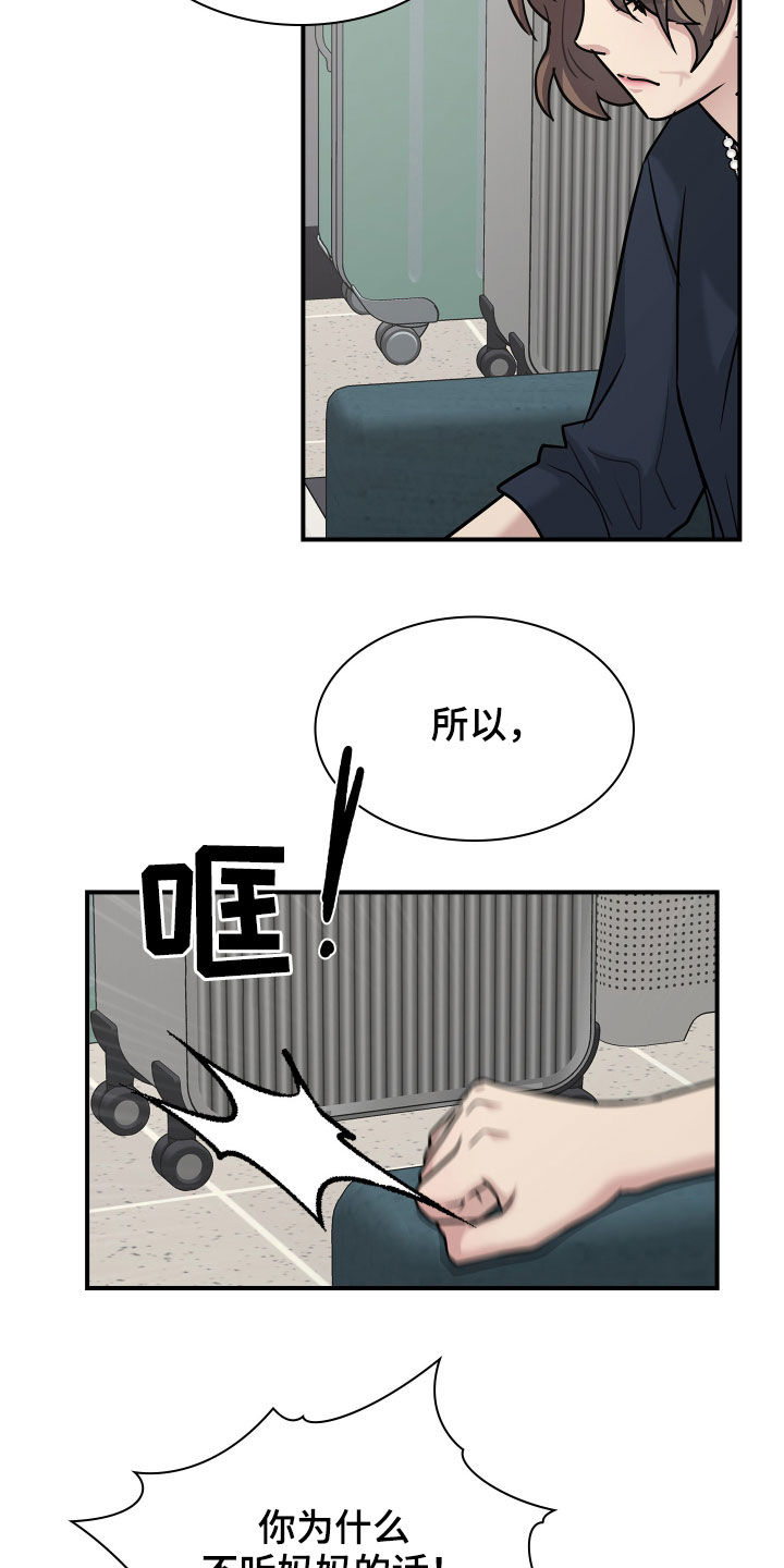 第112话10