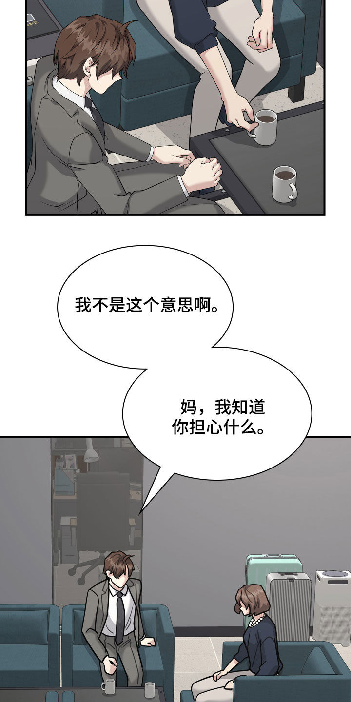 第112话8
