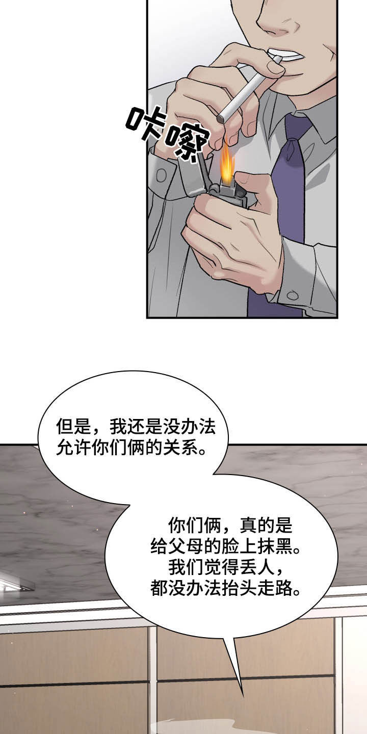 第111话8