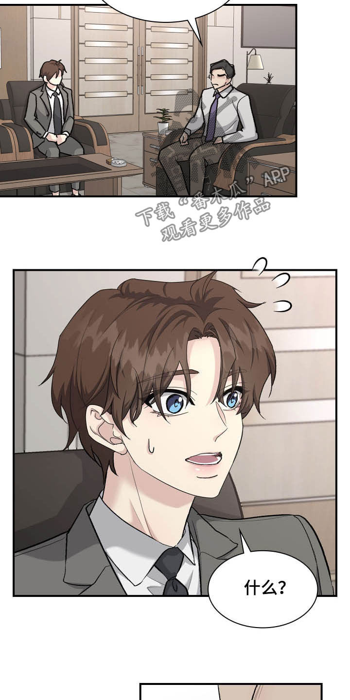 第111话7