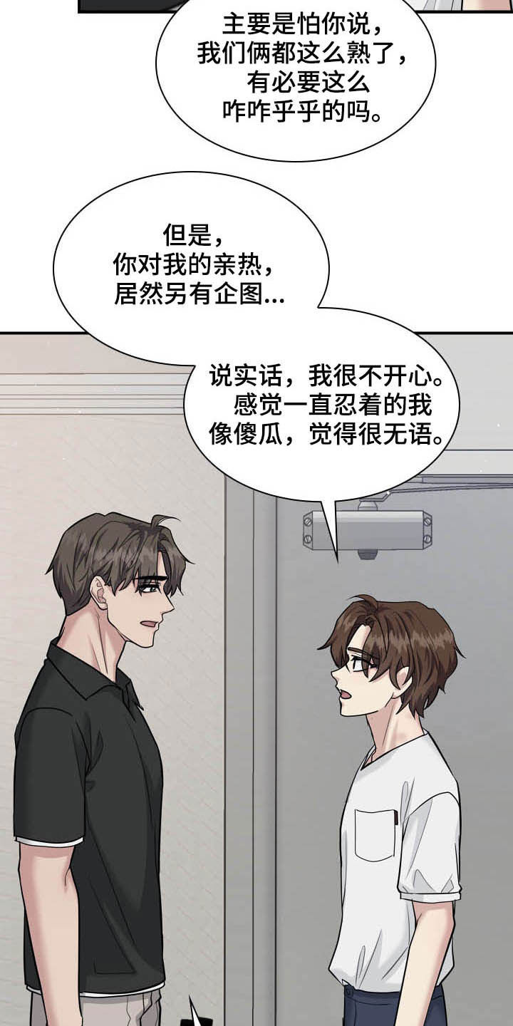 第109话11