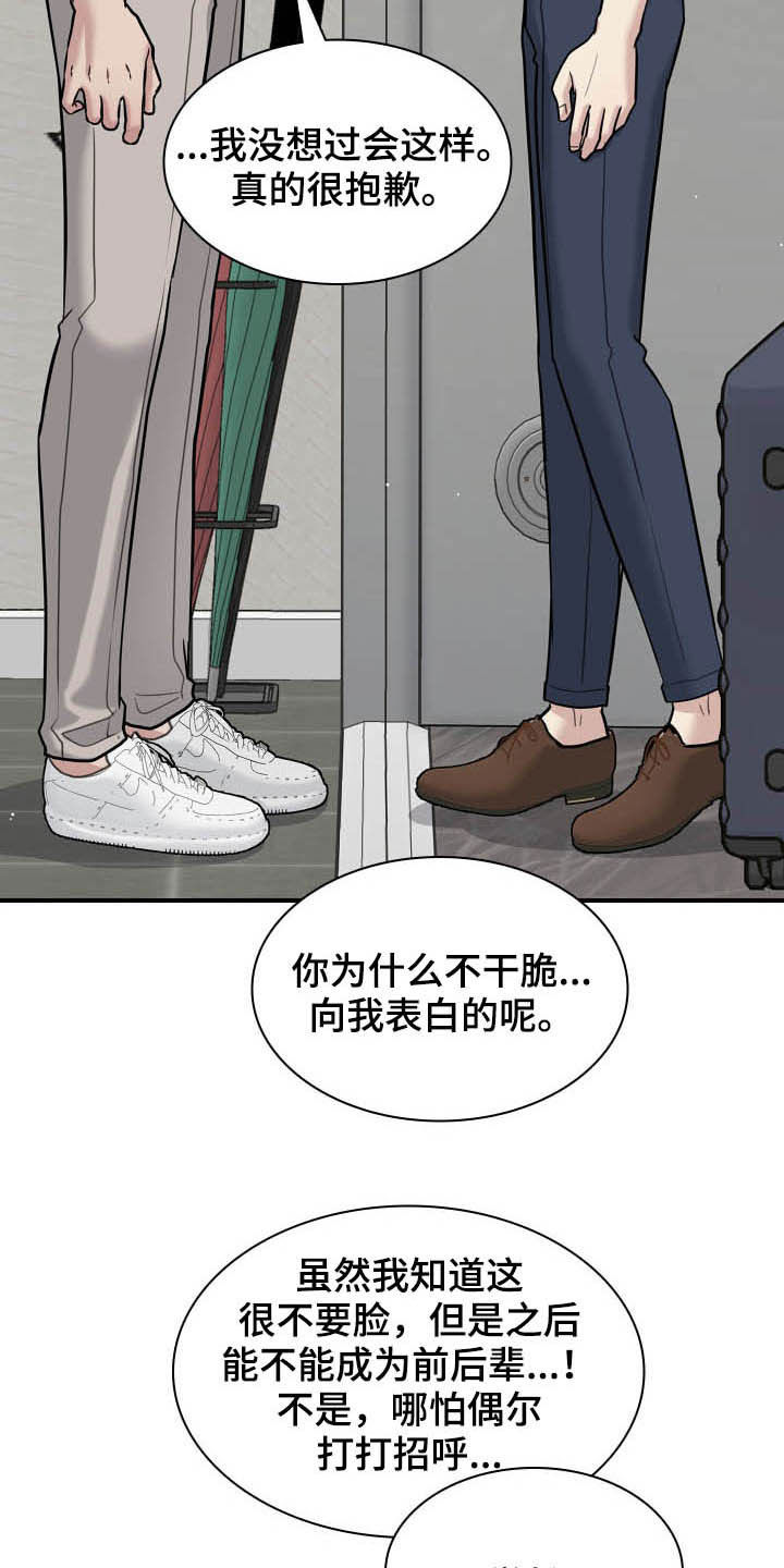 第109话12