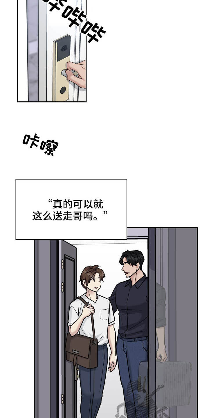 第109话15