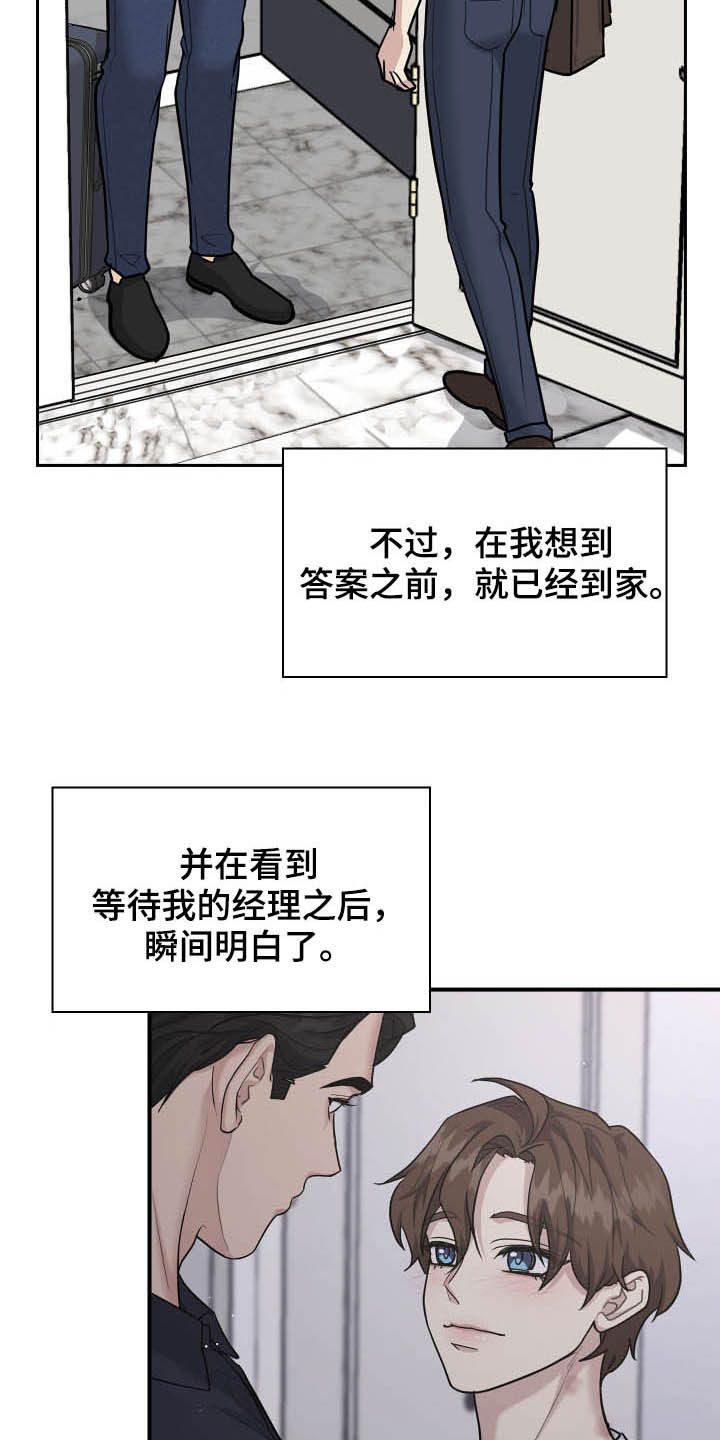 第109话17