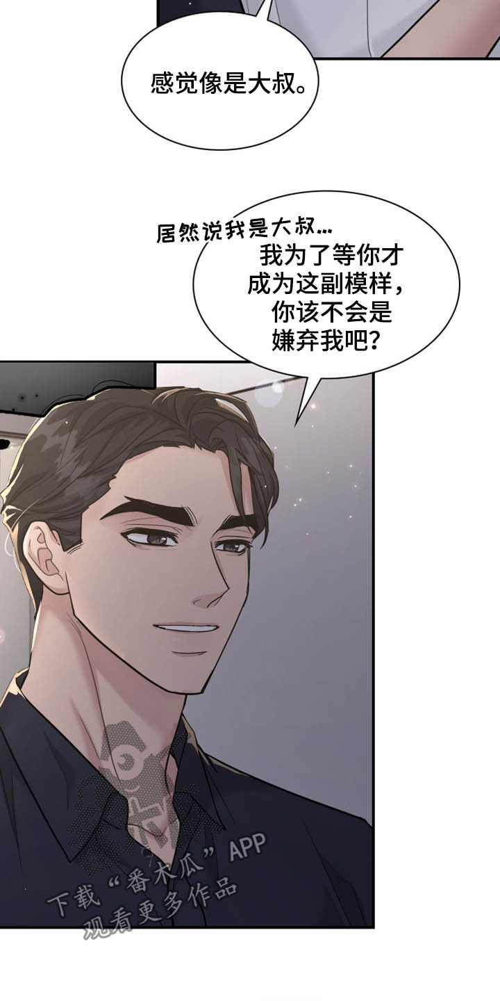 第109话22