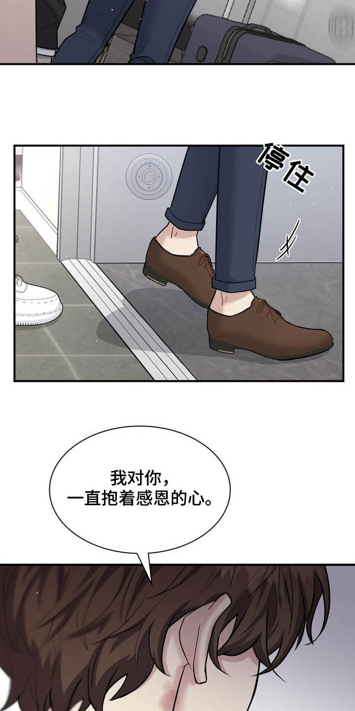 第109话9
