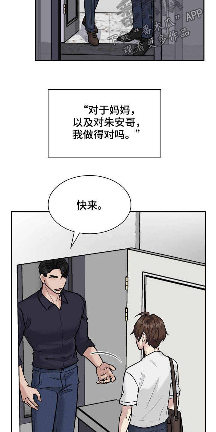 第109话16