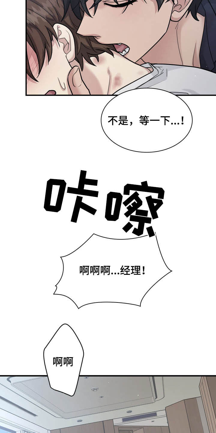 第108话14