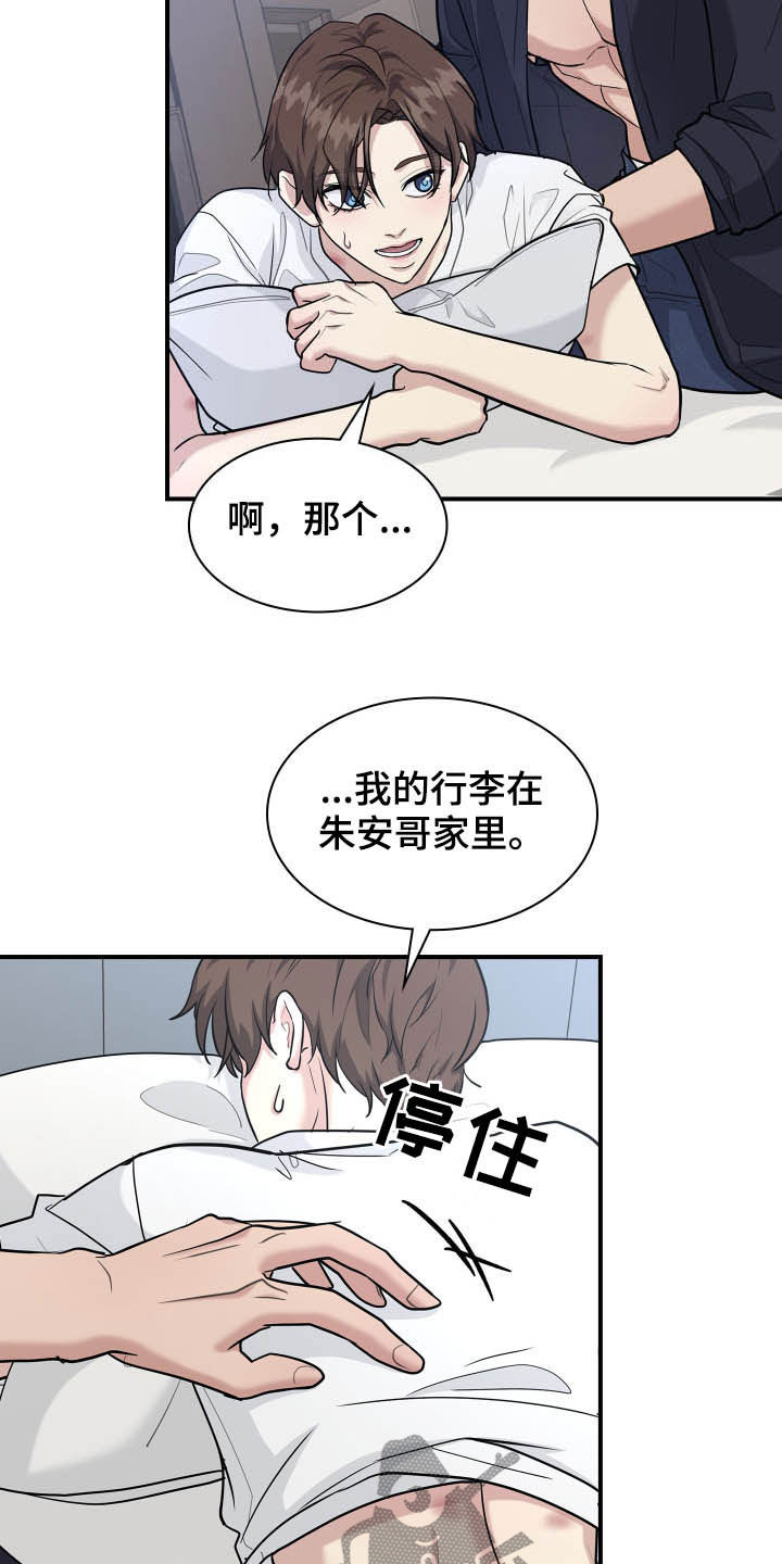 第108话3