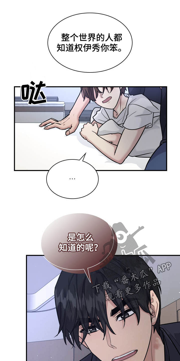第108话8