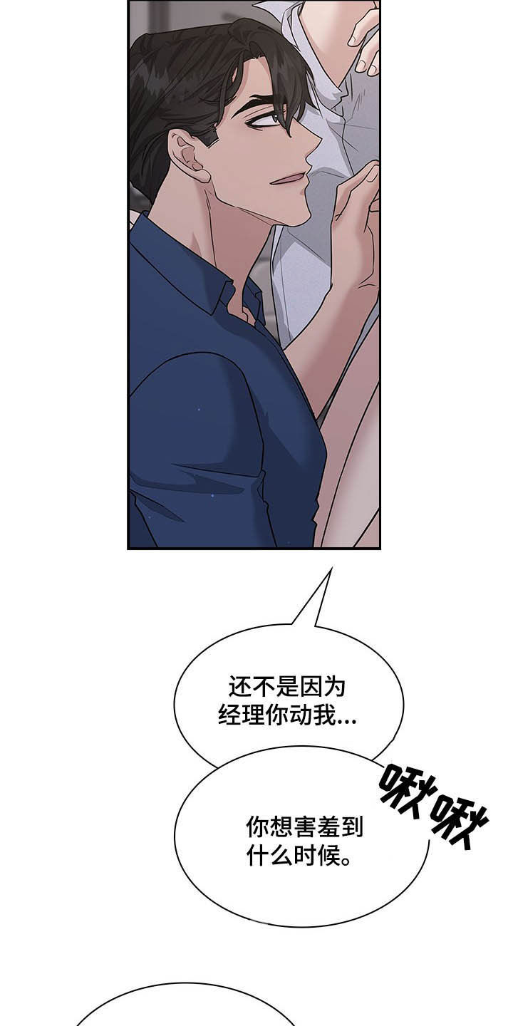 第103话17