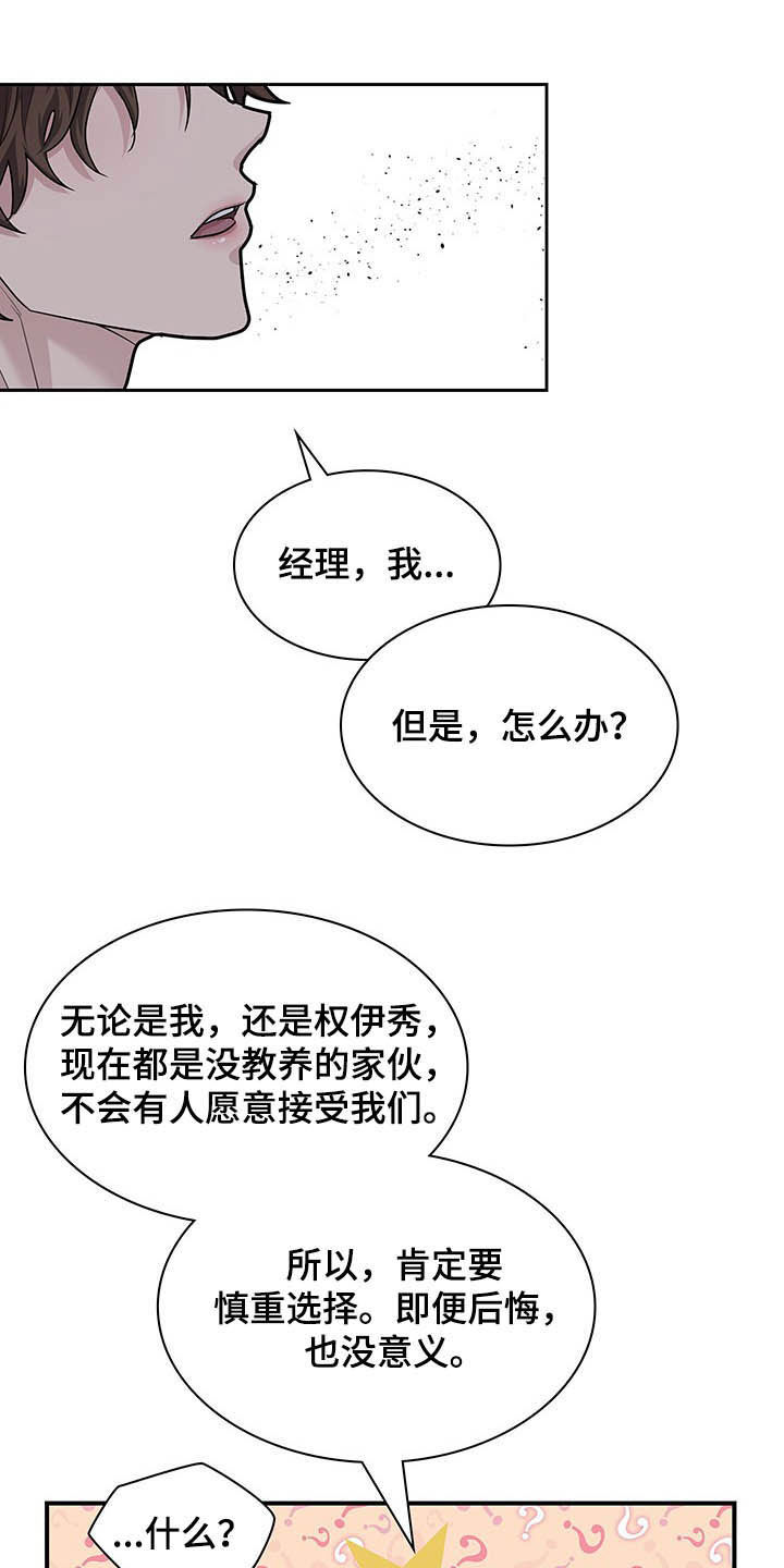 第102话18