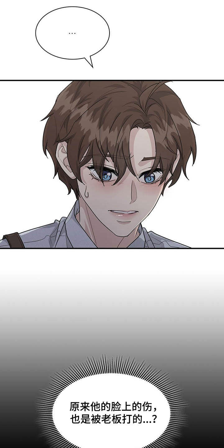 第100话8