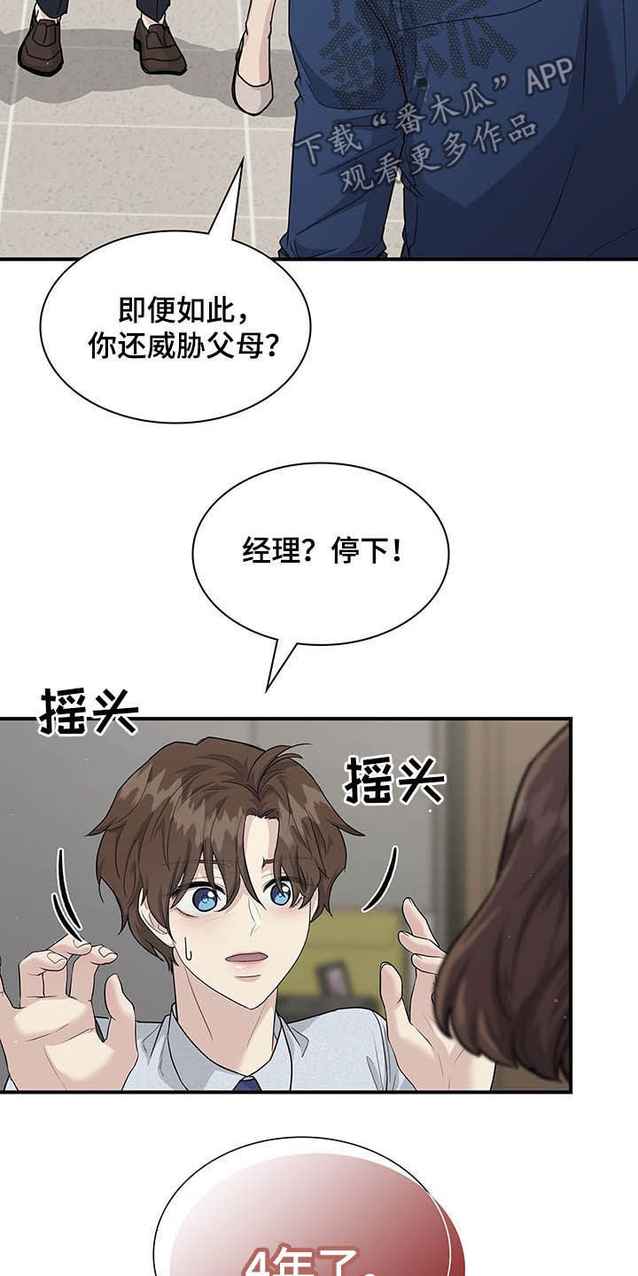 第100话19
