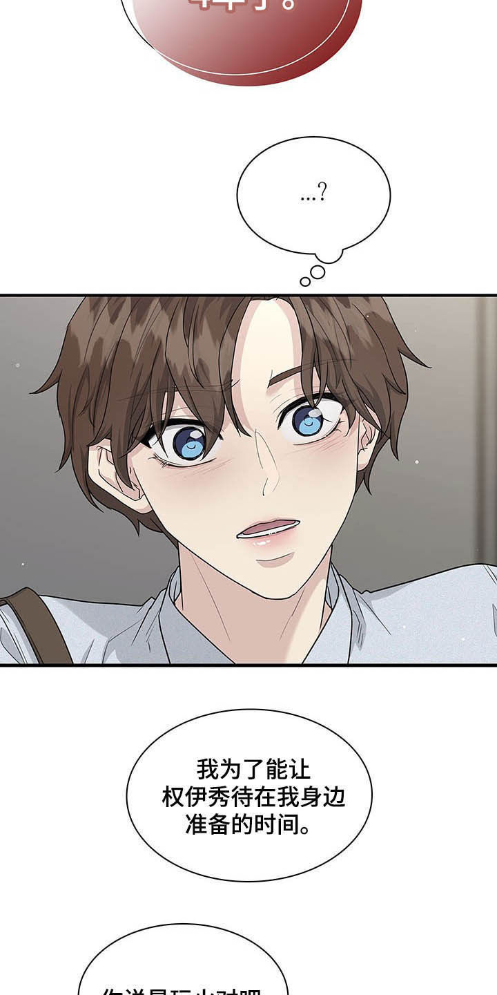 第100话20