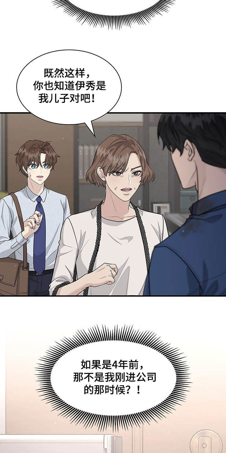第100话22