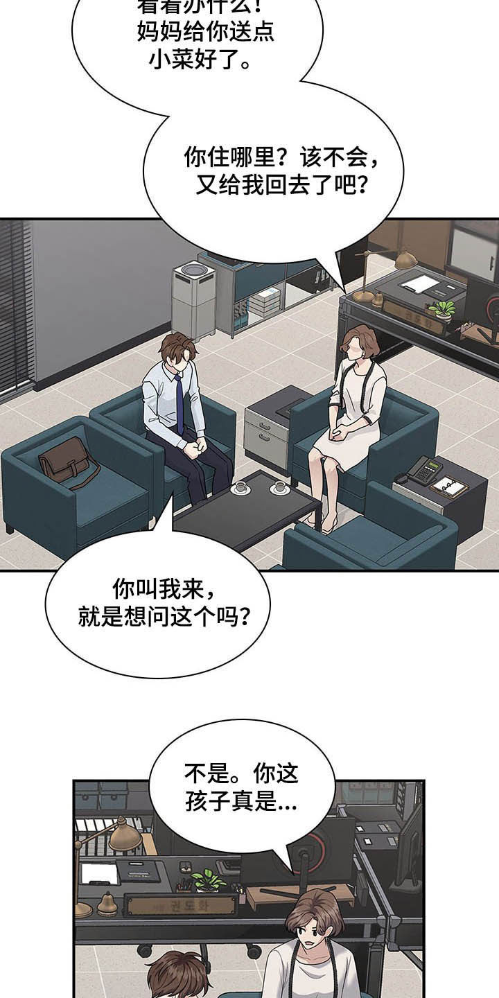 第98话8