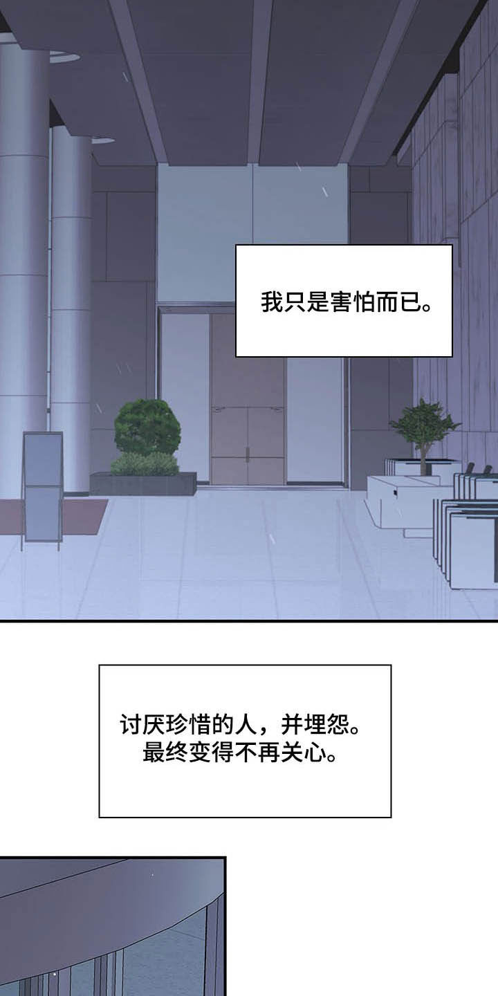 第97话11