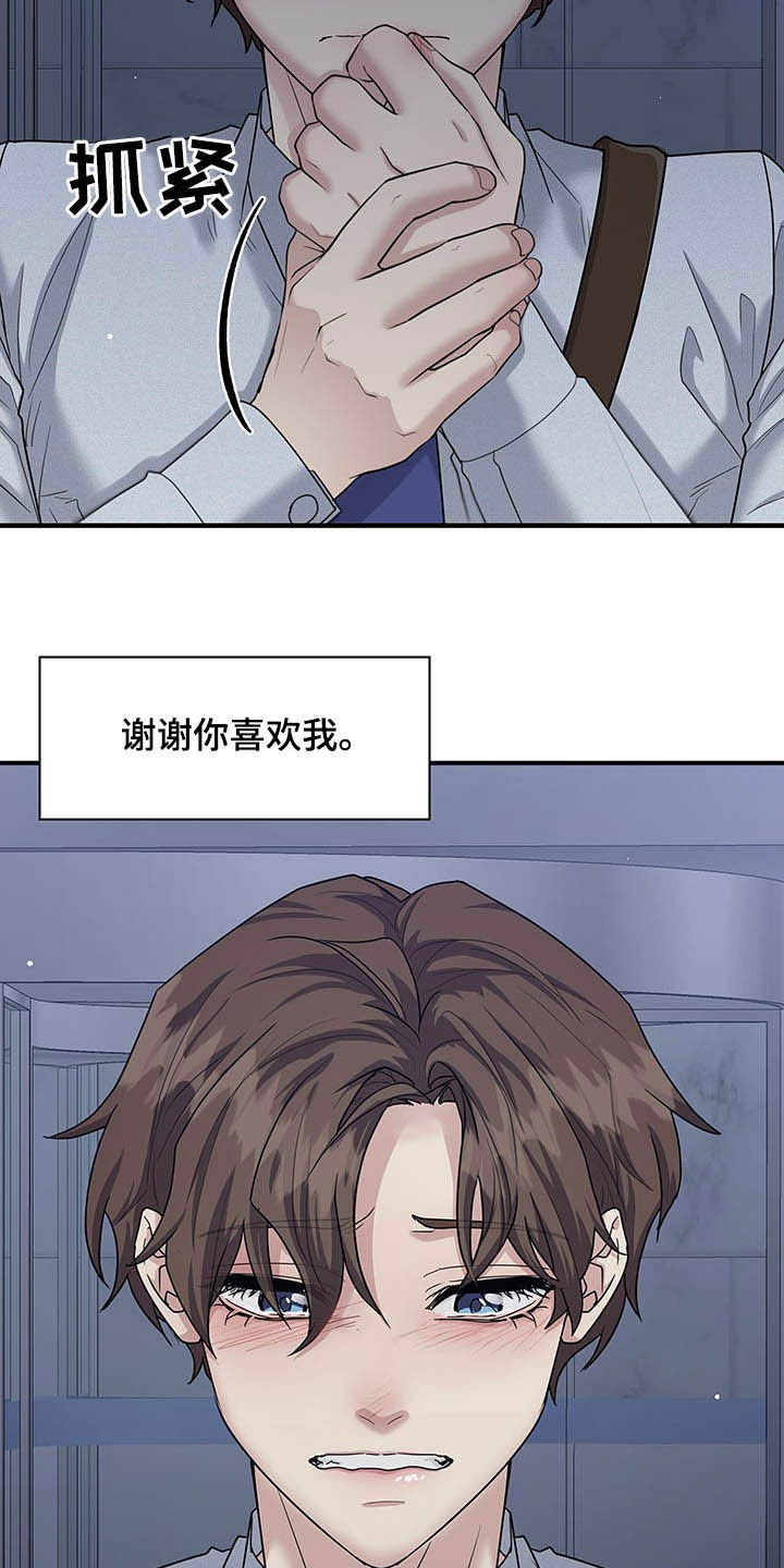 第97话17