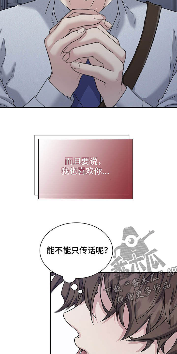 第97话18