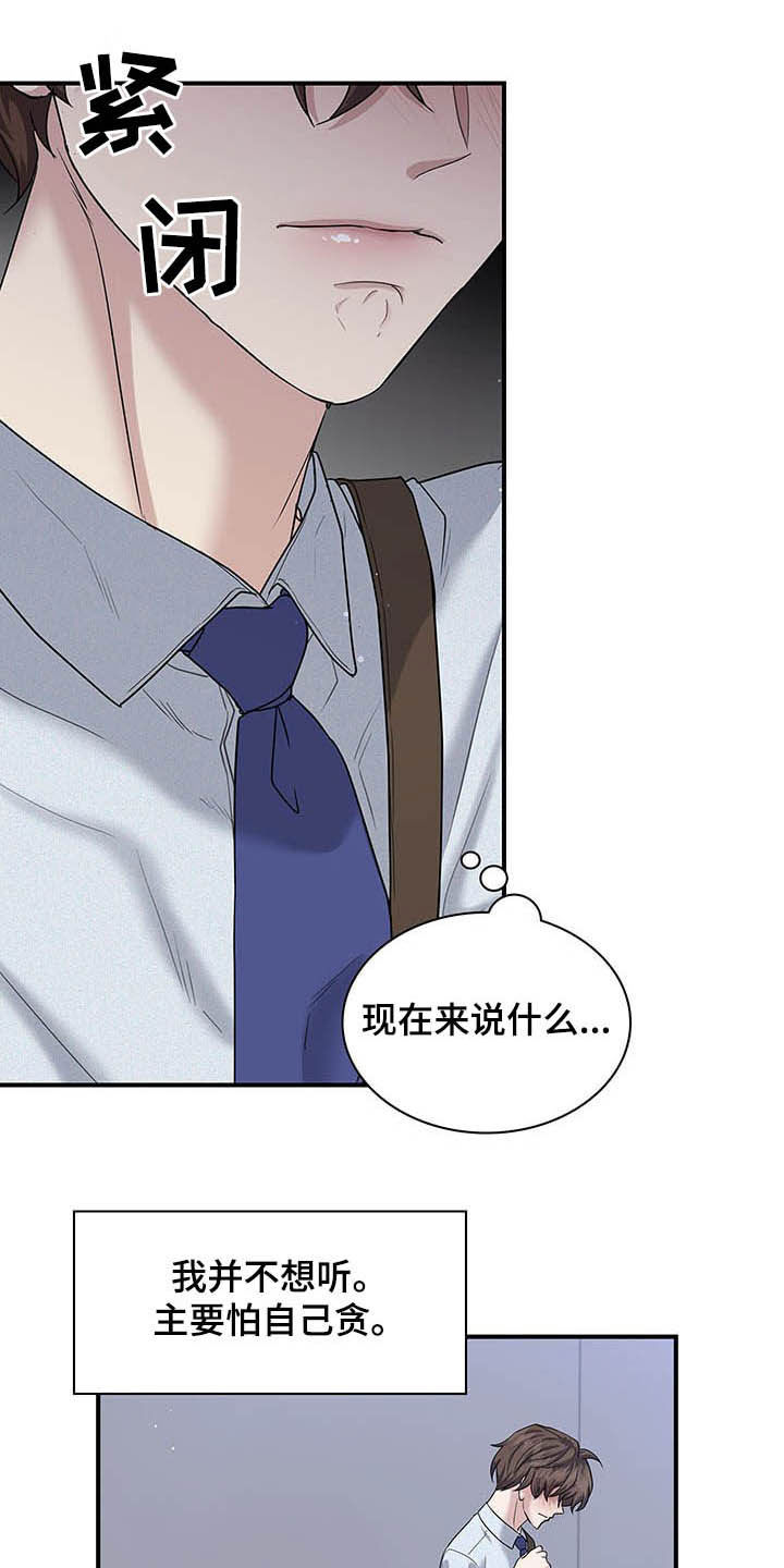 第97话8