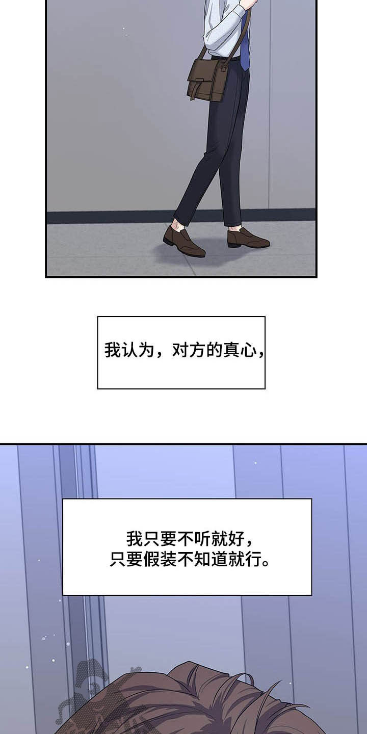 第97话9