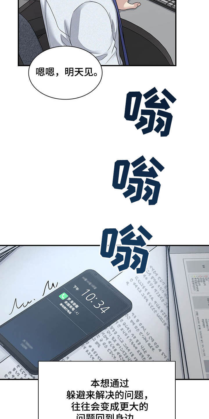 第94话18