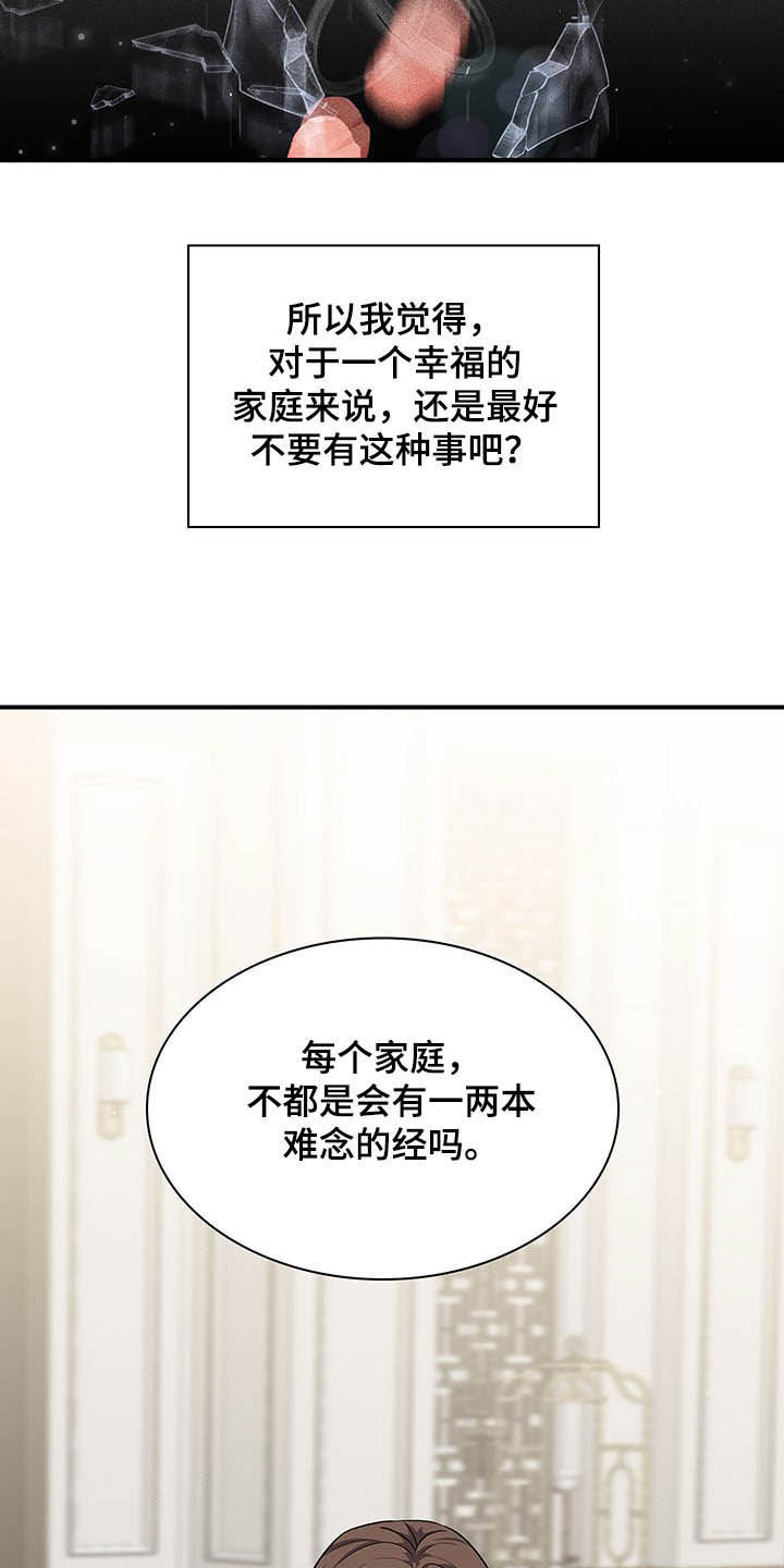 第94话11