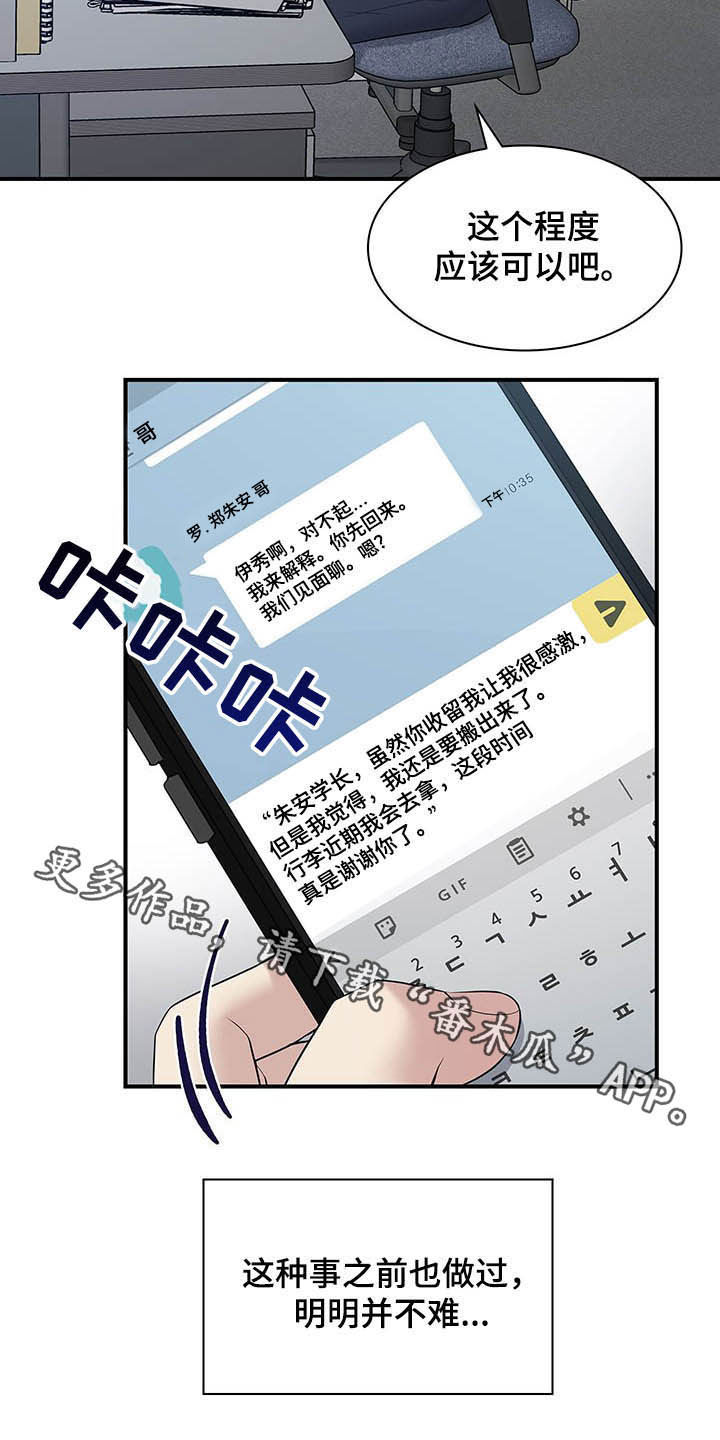 第94话23