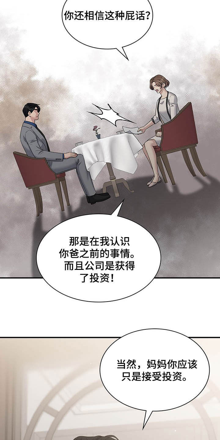 第94话5