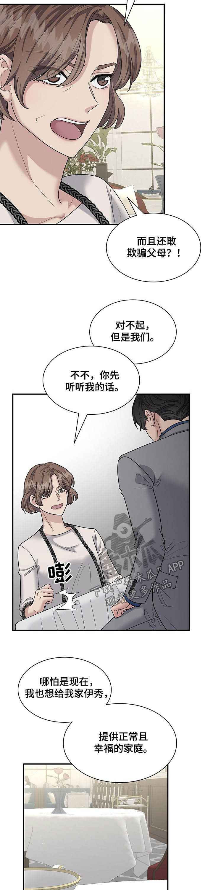 第93话3