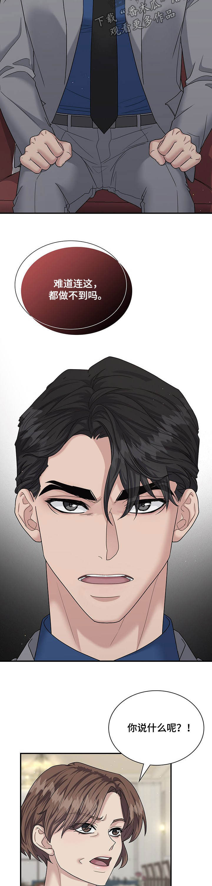 第93话6