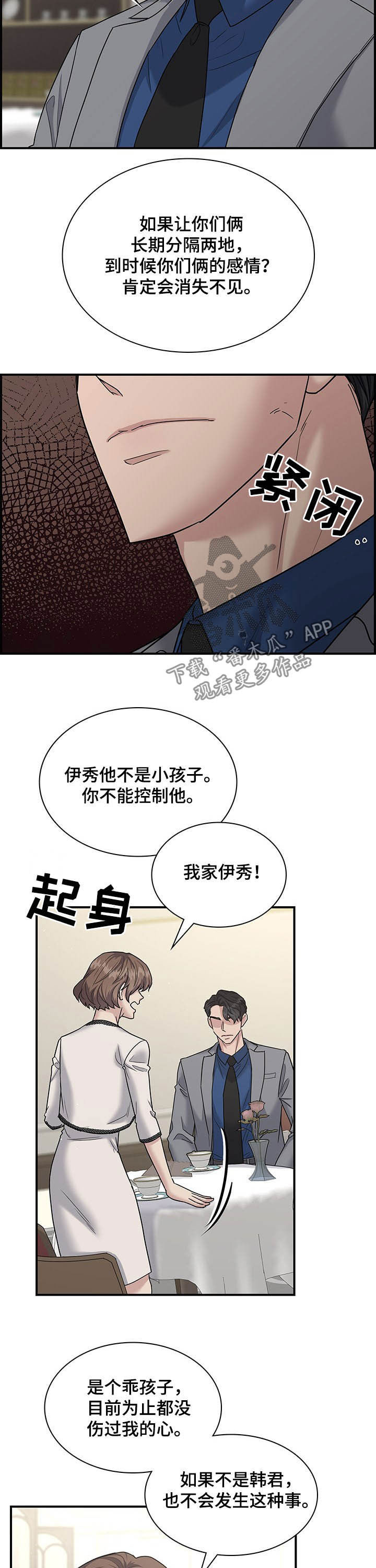 第93话9